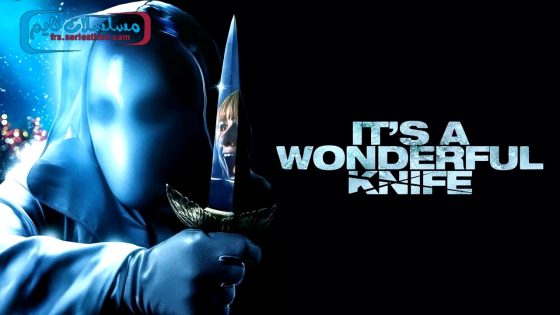 فيلم It’s a Wonderful Knife 2023 مترجم