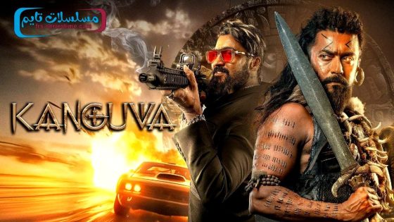فيلم Kanguva 2024 مترجم