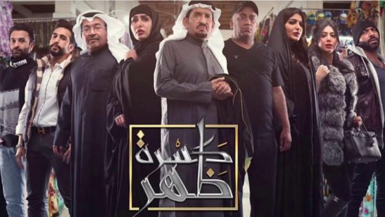 مسلسل كسرة ظهر الحلقة 6