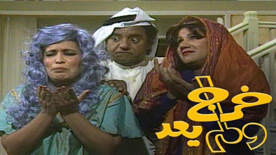 مسلسل خرج ولم يعد الحلقة 2
