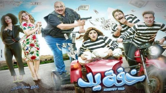 مسلسل خفة يد الحلقة 7