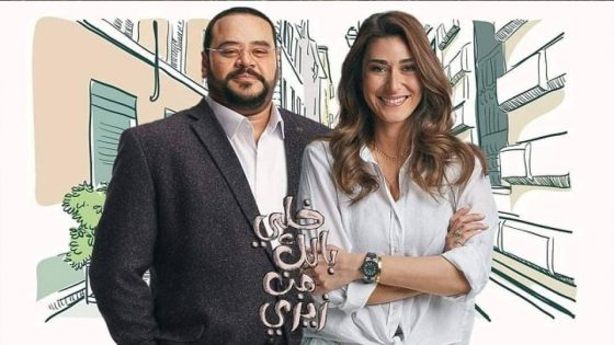 مسلسل خلي بالك من زيزي الحلقة 8