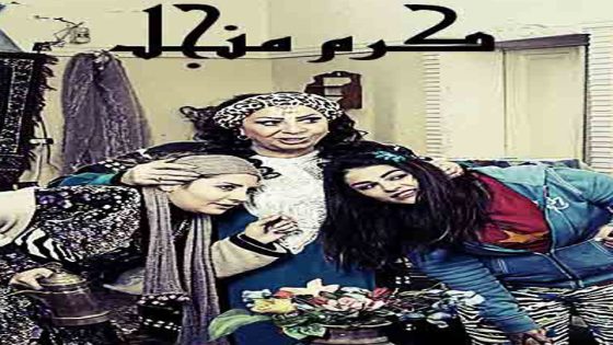 مسلسل كرم منجل الحلقة 6
