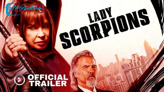 فيلم Lady Scorpions 2024 مترجم