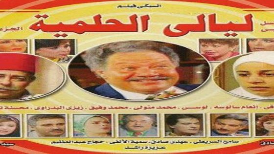 مسلسل ليالي الحلمية الجزء الرابع الحلقة 38