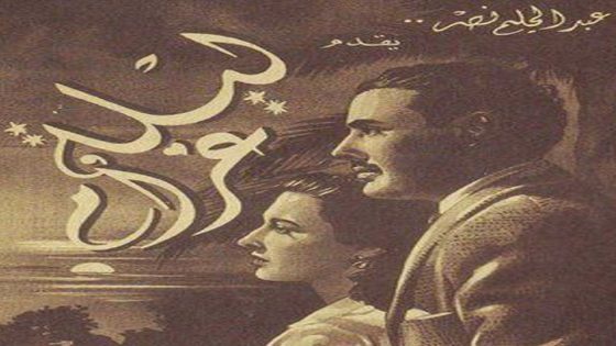 مشاهدة فيلم ليلة غرام 1951