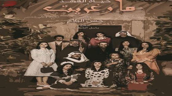 مسلسل مارغريت الحلقة 3