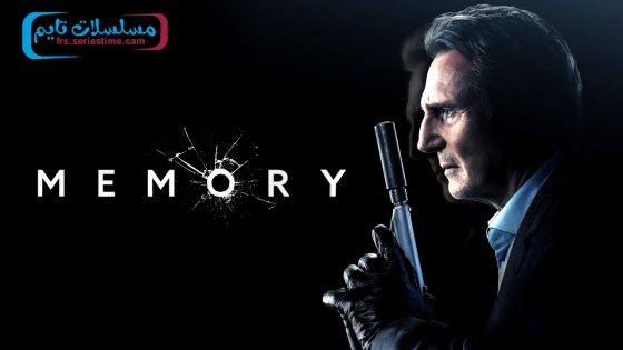 فيلم Memory 2022 مترجم