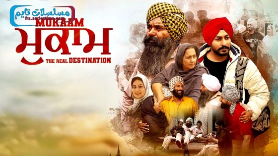 فيلم Mukaam 2024 مترجم