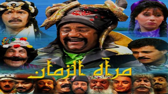 مسلسل مرآة الزمان الحلقة 6