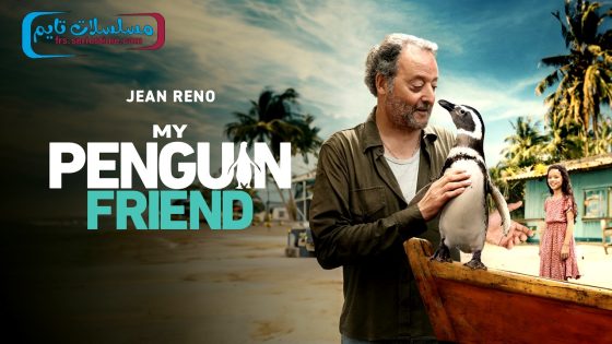 فيلم My Penguin Friend 2024 مترجم