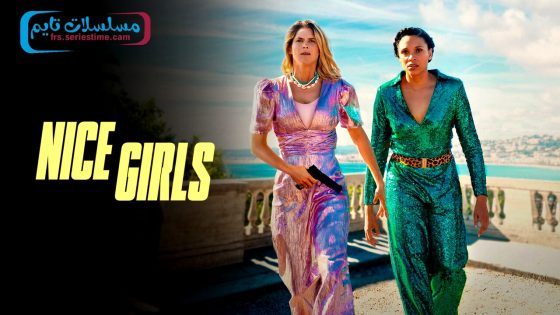 فيلم Nice Girls 2024 مترجم