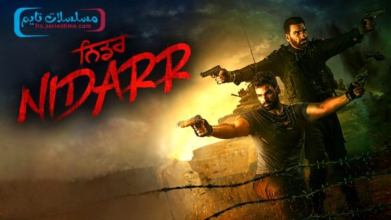 فيلم Nidarr 2023 مترجم