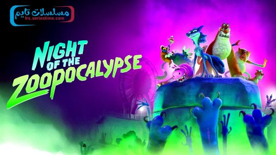 فيلم Night of the Zoopocalypse 2024 مترجم