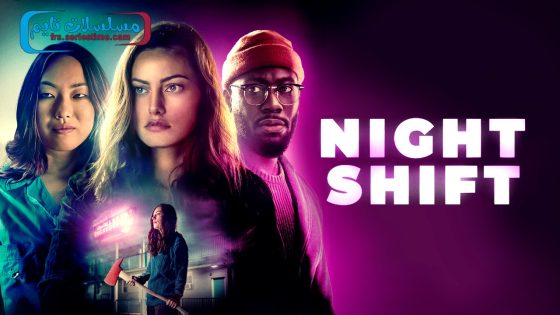 فيلم Night Shift 2023 مترجم