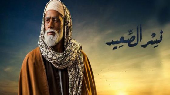 مسلسل نسر الصعيد الحلقة 6