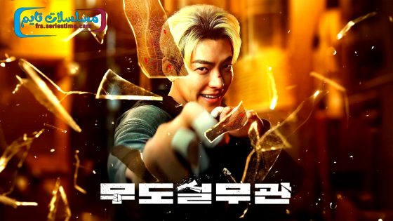 فيلم Officer Black Belt 2024 مترجم