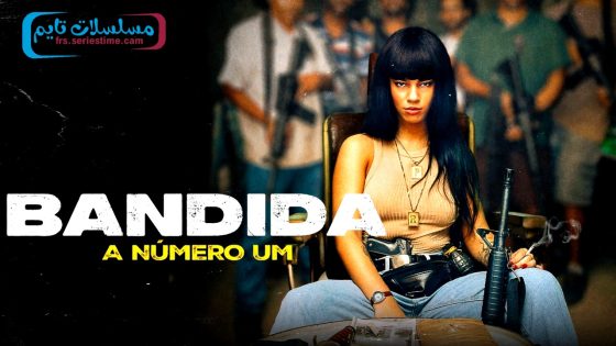 فيلم Outlaw 2024 مترجم