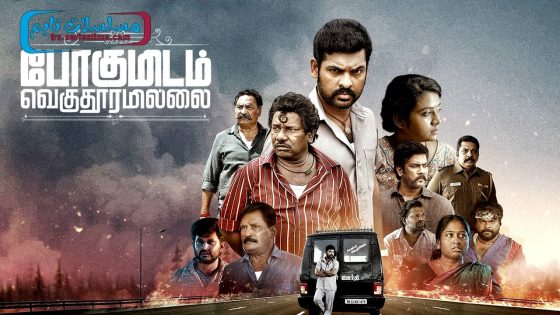 فيلم Pogumidam Vegu Thooramillai 2024 مترجم