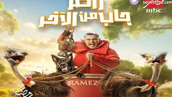 برنامج رامز جاب من الاخر الحلقة 6 سيما كلوب