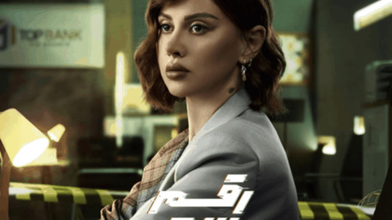مسلسل رقم سري الحلقة 31 سيما كلوب