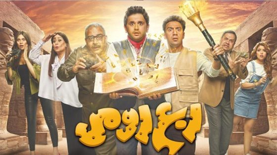 مسلسل ربع رومي الحلقة 6