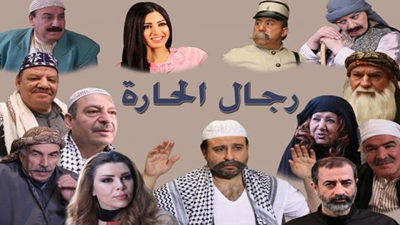مسلسل رجال الحارة الحلقة 6