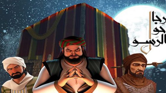 مسلسل رجال حول الرسول الحلقة 10