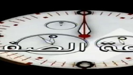 مسلسل ساعة صفر الحلقة 9