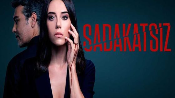 مسلسل الخائن الحلقة 17 قصة عشق