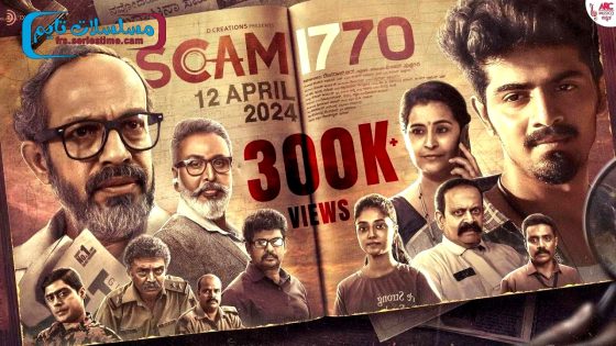 فيلم Scam 1770 2024 مترجم
