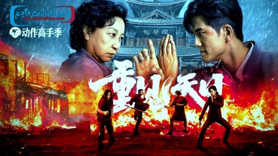 فيلم SECOND LIFE 2024 مترجم