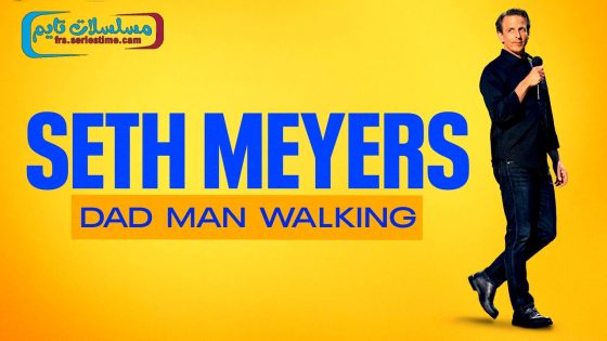 فيلم Seth Meyer : Dad Man Walking 2024 مترجم