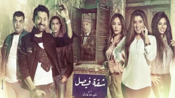 مسلسل شقة فيصل الحلقة 38