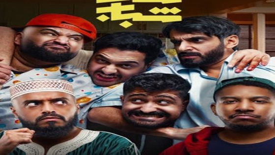 مسلسل ست شباب الحلقة 12 سيما كلوب