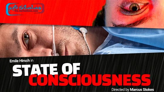 فيلم State of Consciousness 2022 مترجم