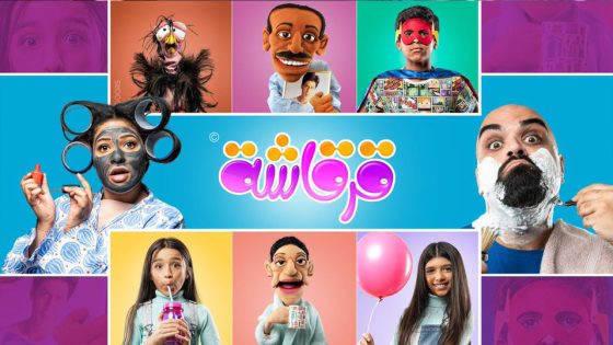 مسلسل ﺳﻴﺖ ﻛﻮﻡ قرقاشة الحلقة 2