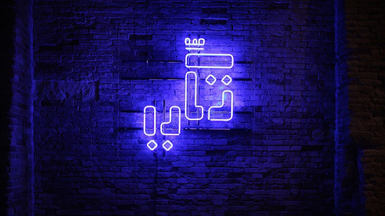 مسلسل تكي الجزء الاول الحلقة 7 سيما كلوب