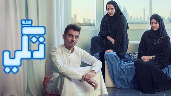 مسلسل تكي الجزء الثاني الحلقة 7 سيما كلوب