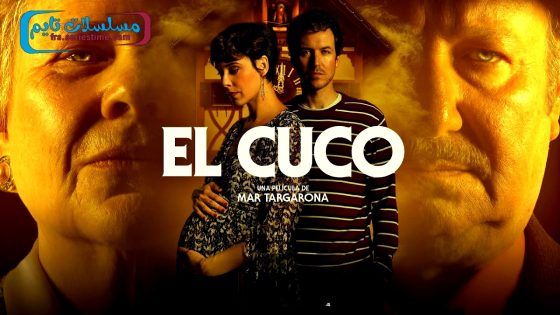 فيلم The Cuckoo’s Curse 2023 مترجم