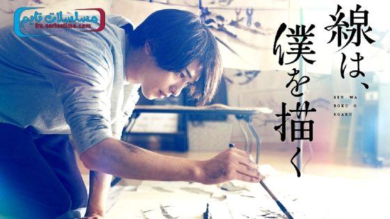 فيلم The Lines That Define Me 2022 مترجم