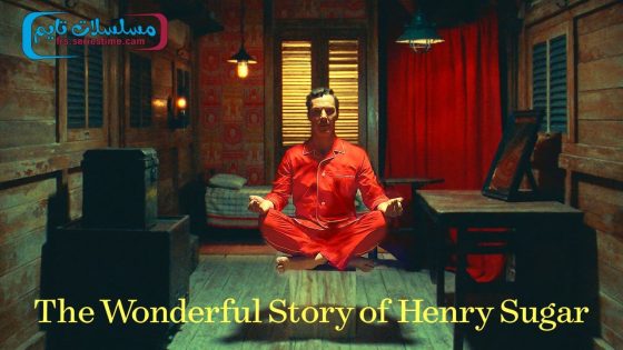 فيلم The Wonderful Story of Henry Sugar 2023 مترجم
