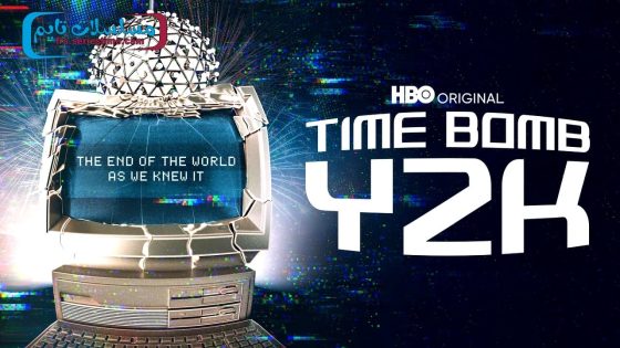 فيلم Time Bomb Y2K 2023 مترجم