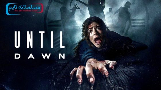 فيلم Until Dawn 2025 مترجم