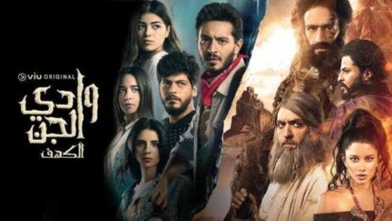 مسلسل وادي الجن الجزء الثاني الحلقة 15 والاخيرة سيما كلوب