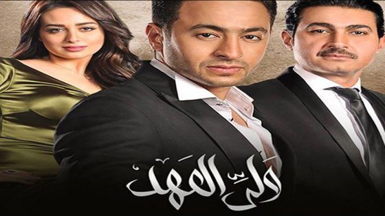 مسلسل ولي العهد الحلقة 6