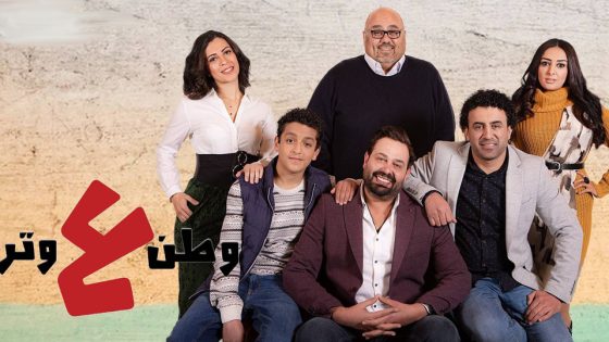 مسلسل وطن ع وتر الجزء الثالث الحلقة 8