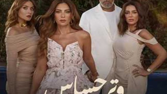 مسلسل وتر حساس الحلقة 31 سيما كلوب