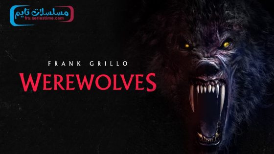 فيلم Werewolves 2024 مترجم