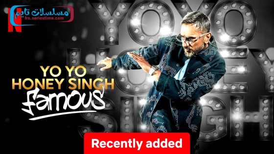 فيلم Yo Yo Honey Singh: Famous 2024 مترجم